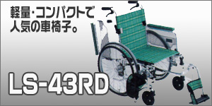 LS-43RD